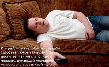 Человеческая лень